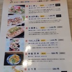 うおしん - 2017/5/16