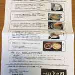 中華蕎麦 とみ田 - 山岸さん3回忌「特製もりそば」お土産