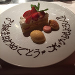 Vermillon　MAHOROBA - 