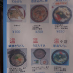 入船うどん 入船家 - 