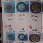 入船うどん 入船家 - 