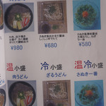 入船うどん 入船家 - 