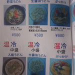 入船うどん 入船家 - 