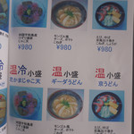 入船うどん 入船家 - 