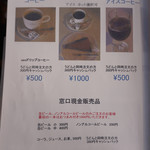 入船うどん 入船家 - 