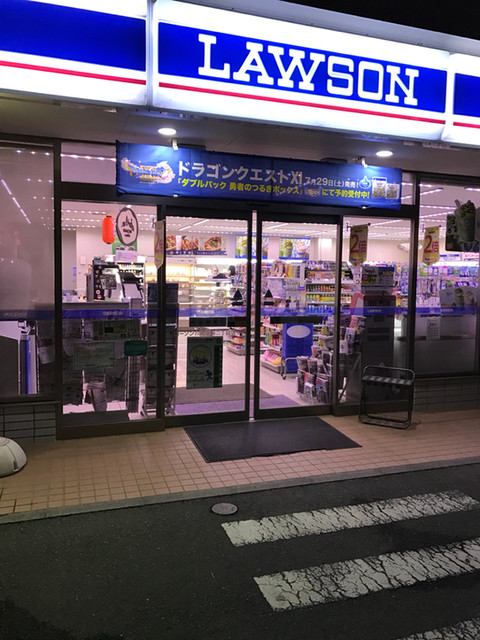 ローソン 川崎生田二丁目店 Lawson 中野島 その他 食べログ ローソン 川崎生田二丁目店 Lawson 中野島 その他 食べログ
