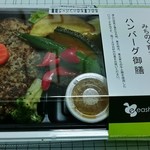 イーション - みちのく育ちのハンバーグ御膳