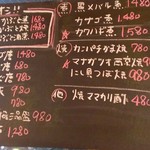 岡山料理 神田せとうち - 