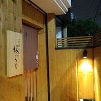 坂ぐち - 入口