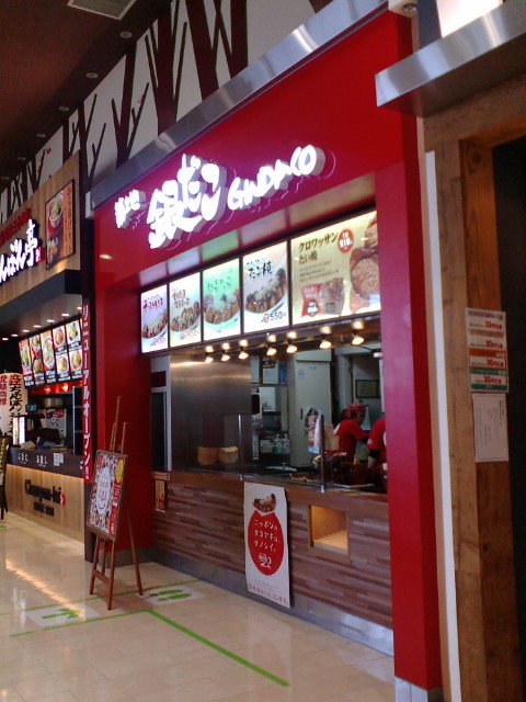 Tsukiji Gindako Ionmoru Kisogawa Ten photo 4