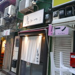 鳥みつ - 歌舞伎町を好きになりそう