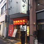 まいもんや かっぱ - ココね