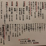 やきとん よし田 - 