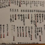 やきとん よし田 - 