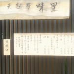 味里 - 