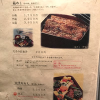 銀座 玉ゐ - 