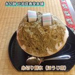 糸切餅 元祖莚寿堂本舗  - 土山ほうじ茶使用