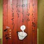 ラーメン なごみや - 