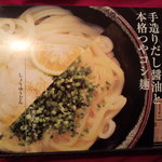 手打うどん くうかい - お持ち帰りうどんです。楽天でお取り寄せ可能。