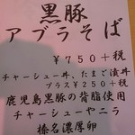 らーめん芝浜 - こちらのメニューを注文される方も、結構いらっしゃいました。