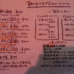 らーめん芝浜 - 朝のお品書き