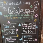 cafe&dinning hidama - 外観