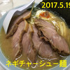 らーめん　花・花