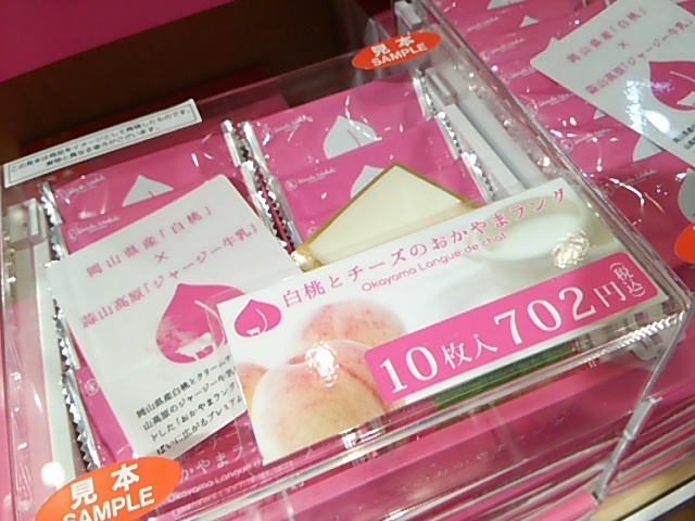 と さんが投稿したanaフェスタ 岡山ゲート店 岡山 岡山市その他 の口コミ詳細 食べログ