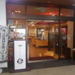 旬菜食堂 栗 - お店の入口です。(2017年5月)