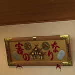 食堂 松月 - 内観