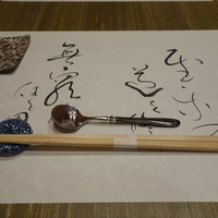 やす多” - 否応なしに期待が高まる