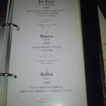 オールドサルーン1934 - メニュー　キールロワイヤル他　【　２０１１年２月８日　】