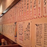 Mampuku Ramen Tomitaya - 店内