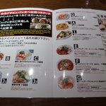 ティーヌン - 2011/1　メニュー