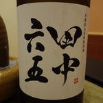 やす多” - コレは美味い