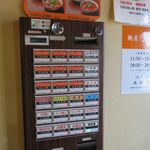 麺屋 高橋 - 券売機メニュー