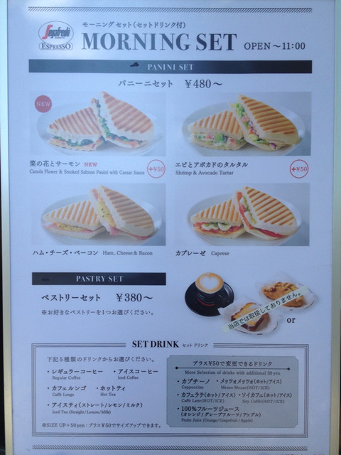 メニュー写真 閉店 セガフレード ザネッティ エスプレッソ 仙台南町通り店 青葉通一番町 カフェ 食べログ メニュー写真 閉店 セガフレード ザネッティ エスプレッソ 仙台南町通り店 青葉通一番町 カフェ 食べログ