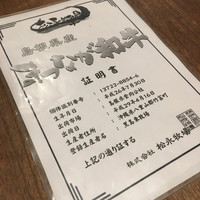 和牛料理 要 - 