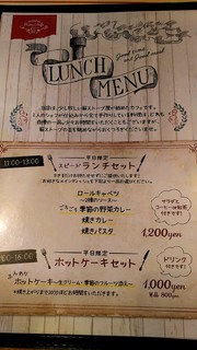 entotsu Bistro&Cafe - ランチメニュー 20170519