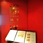 Hoteru Okura Resutoran Shinjuku Chuugokuryouri Touri - [外観] 玄関横 お店の看板 & ランチメニュー