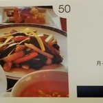 ホテルオークラレストラン新宿 中国料理 桃里 - [外観] 新宿野村ビル 1F 店名プレート アップ♪ｗ