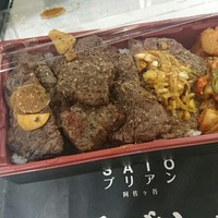 SATOブリアン 本店 - 