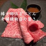 Yakiniku Shusai Miki En - 