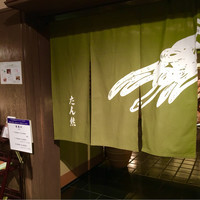たん熊 北店 神戸店 - 