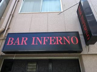 BAR INFERNO - 