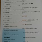 チャイナルーム - 