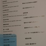 チャイナルーム - 