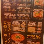 麺と肉 だいつる - 