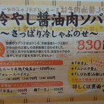 麺と肉 だいつる - 