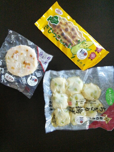 蒲鉾のかね彦 苫小牧大町店 - 苫小牧（その他）の写真